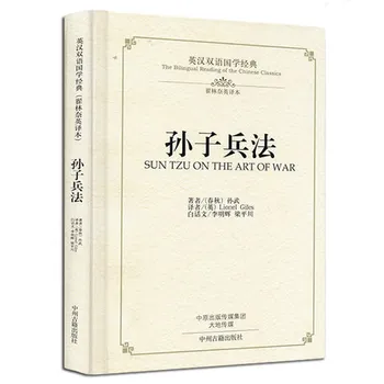 Bilingvālās Ķīnas Klasika Kultūras Grāmata 