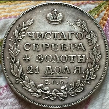 vairumtirdzniecības 1814 krievijas monētas, 1 Rublis, kopēt 100% coper ražošanas vecās monētas